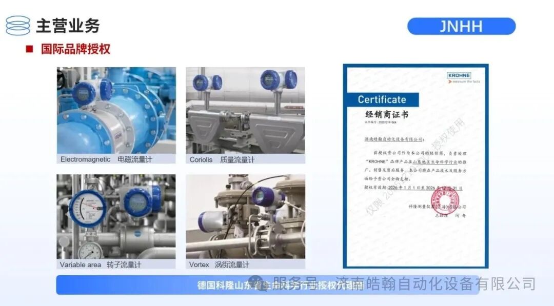 校企携手促创新 济南皓翰与山东某高校共建工业自动化实训实验室