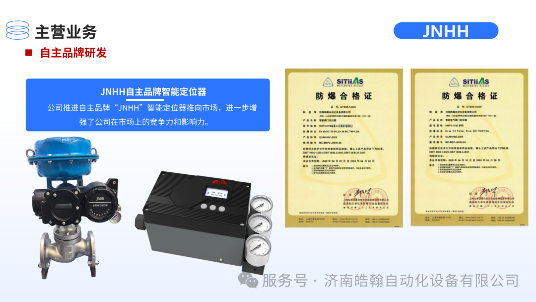 技术赋能多元场景 济南皓翰中标晶体材料研究院自动化设备采购项目